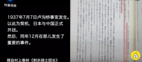 村上春樹(shù)新書(shū)談及南京大屠殺40萬(wàn)死難者 日右翼急眼