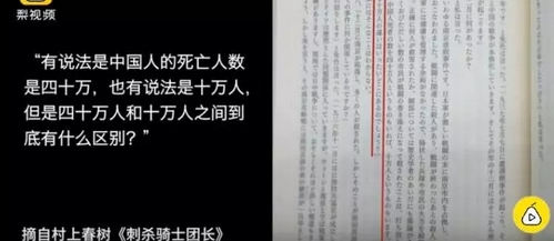 村上春樹(shù)新書(shū)談及南京大屠殺40萬(wàn)死難者 日右翼急眼