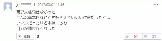 村上春樹(shù)新書(shū)談及南京大屠殺40萬(wàn)死難者 日右翼急眼